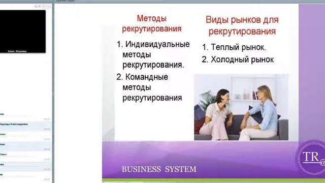 Успешный старт в Бизнесе А. Осипенко