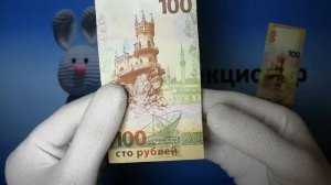 Банкнота Банка России образца 2015 года номиналом «100 рублей» («Крымская»)-разновидность или норма