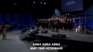 АВВА SMBS хор песни на английском и русском языке