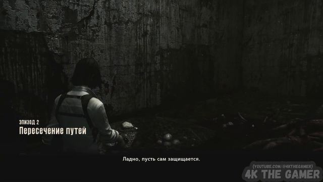 Игрофильм Зло внутри: Задание / The Evil Within: The Assignment ➤ Без Комментариев ➤ SUB ➤ 4К