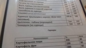 Абхазия/Пицунда/Кафе "Вкусняшка" часть 2.