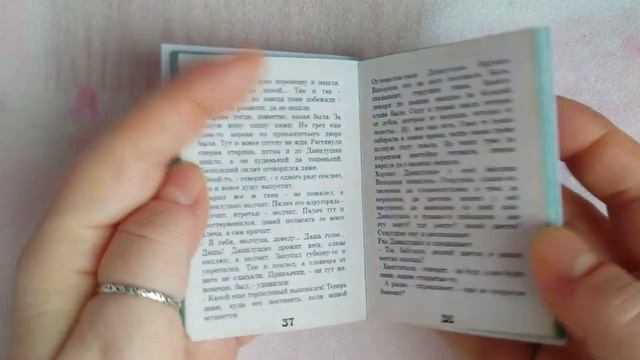 Книги для кукол  обзор на книгу Сказы Бажова смотреть онлайн