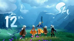 Sky: Children of the Light - Кооператив - Тайный лес ч.5 - Прохождение игры на русском [#12] | PC