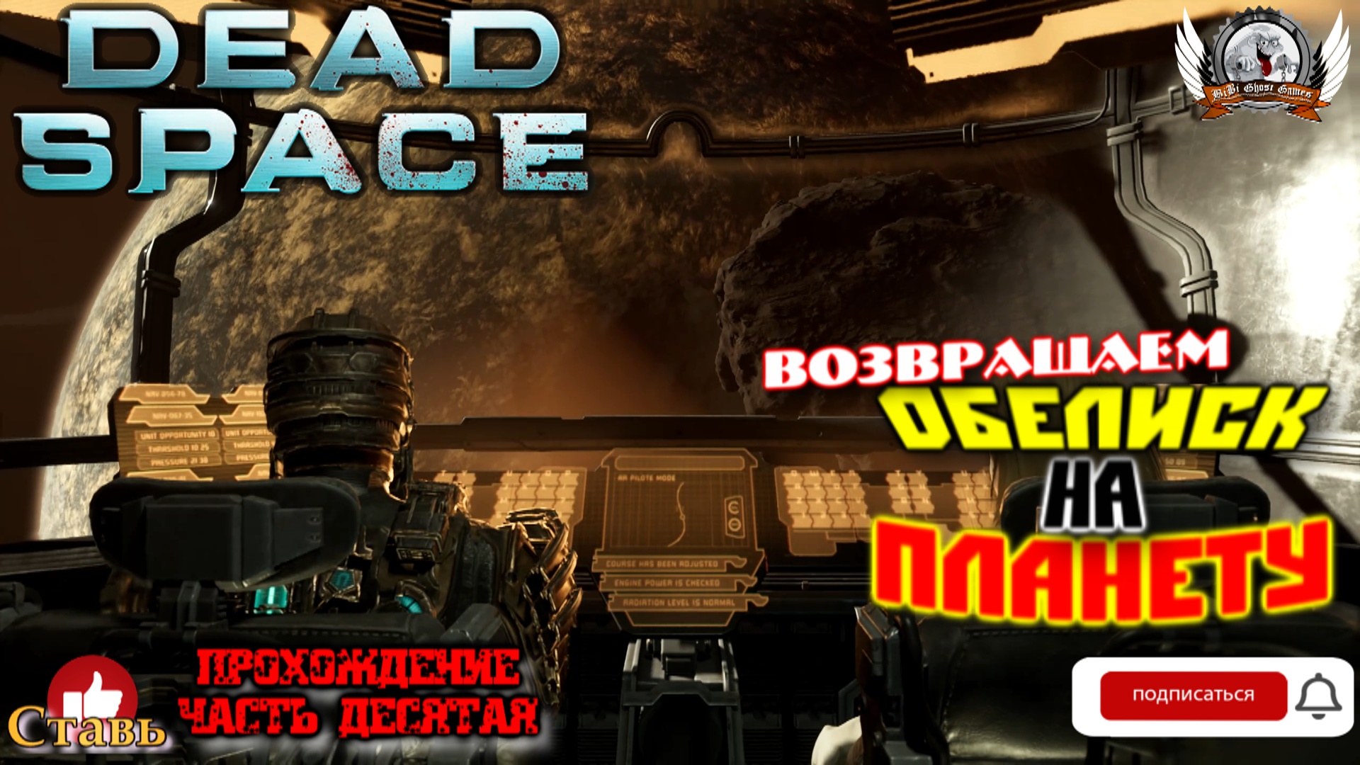 Dead space steam русские субтитры фото 116