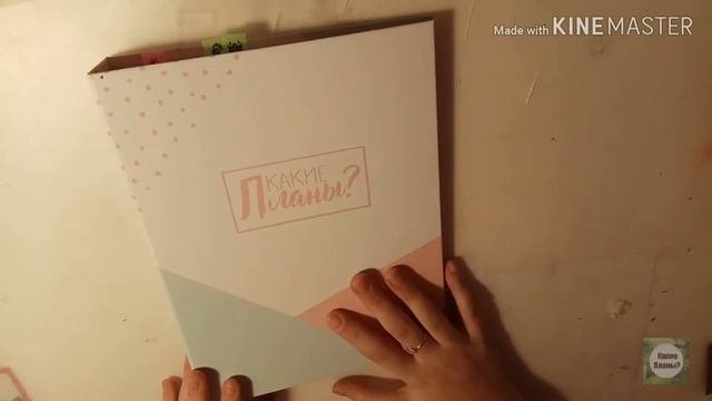 Обзор на ежедневник от Art Uzor | ежедневник своими руками | оформление ежедневника
