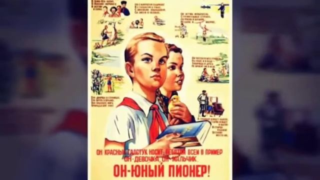 С днём пионерии, дорогие товарищи! смотреть онлайн