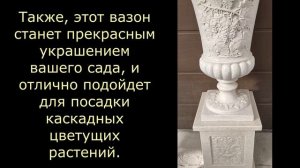 Вазон В-09. Новинка 2022 года! www.dekorvkamne.ru