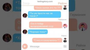 Переписка ссср и рейхи 3 часть