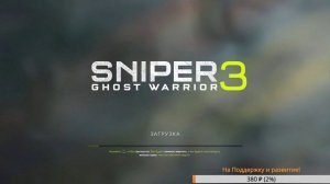 Это ж Снипер! 3) Кстати МОгут Быть фризы((( сори) #SGW3 #Sniper