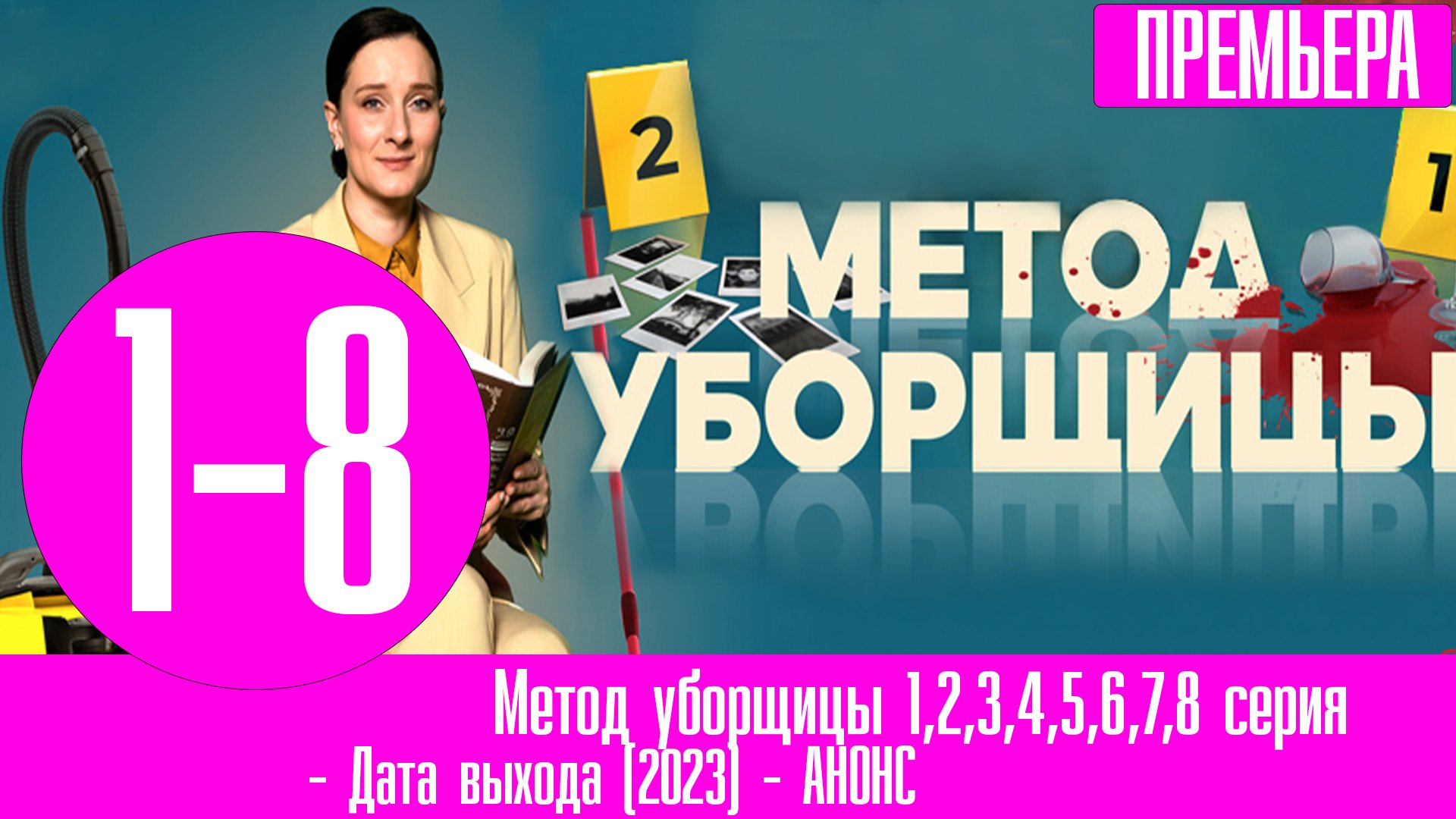 Метод уборщицы