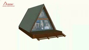 ОБЗОР 3D-МОДЕЛИ ДОМА AFRAME 6х9