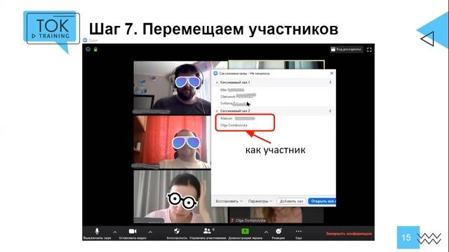 Дистанционка SOS. Zoom: сессионные залы - мониторим 2 группы одновременно. смотреть онлайн
