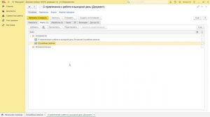 365 - Фишки 1С:Документооборот 3.0 - Создание файла документа в 1С:Документооборот