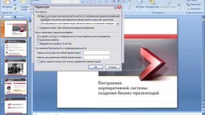 Как запустить презентацию без PowerPoint?