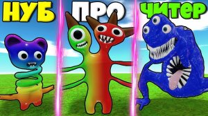 ЭВОЛЮЦИЯ МОНСТРОВ БАНБАН ГЛАВА 4 ОТ ЖЕЛЕЙНЫЙ МЕДВЕДЬ ДО БИЛ И БОБ И МУТАНТ НАБНАБ В РОБЛОКС !