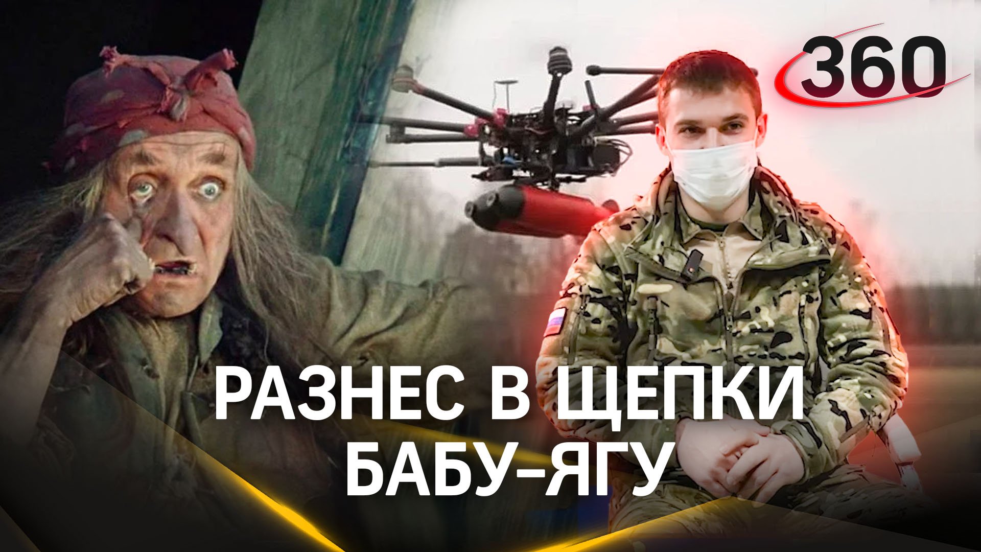 Боец СВО из Подольска уничтожил дрон ВСУ
