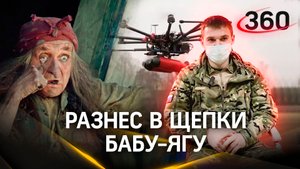 Боец СВО из Подольска уничтожил дрон ВСУ