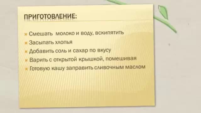 Как варить овсяную кашу  Овсяная каша на молоке