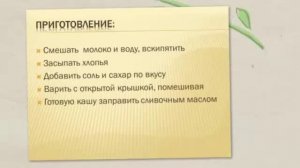 Как варить овсяную кашу Овсяная каша на молоке