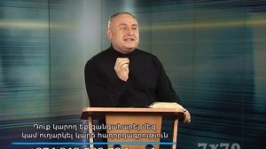 Արթուր ՍԻմոնյան "Մեղք"