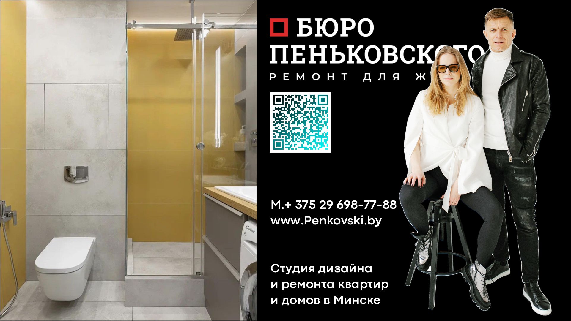 Заказать Дизайн Проект В Минске. Современный Ремонт 2023. Penkovski.by