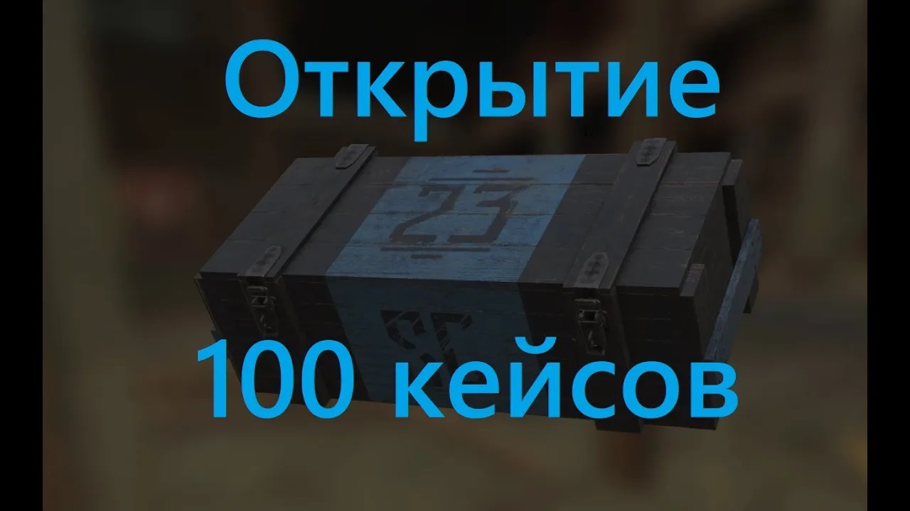 stalcraft |  Открытие 100 ящиков исследователя холода | Пытаемся выбить огнемет