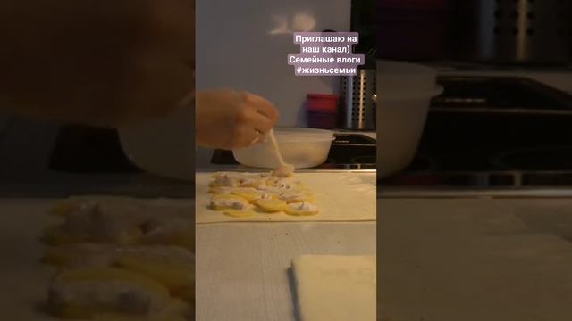 #вечер #простойпирог #иринаматвей #жизньсемьи