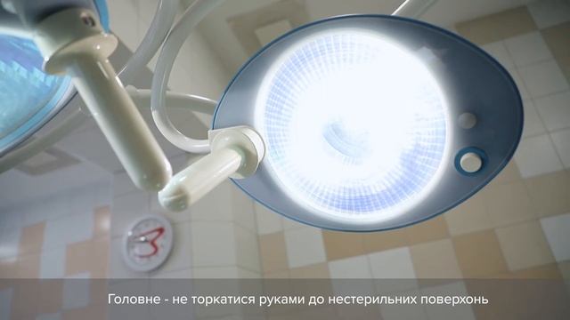 Як не заразитись у стоматолога? Операційна.