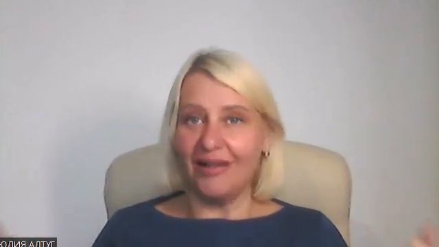 ПРИГЛАШЕНИЕ ЮЛИИ АЛТУГ на МК "УВЕРЕННОСТЬ в СЕБЕ ЭЗОТЕРИКА"