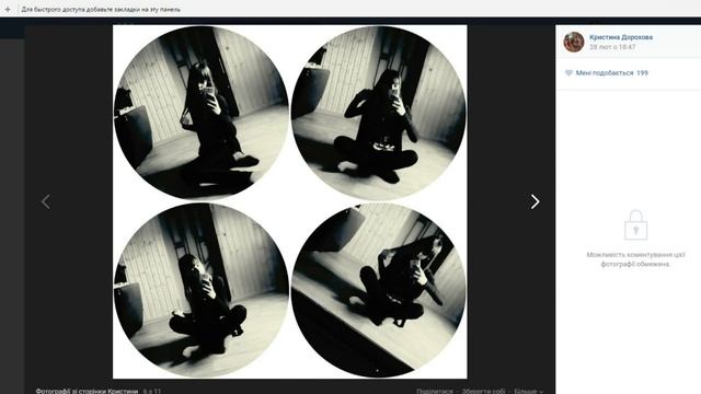 Кристина Дорохова смотреть онлайн