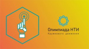 Автоматизация бизнес-процессов / Введение в профиль 2020