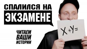 Читаем ваши СМЕШНЫЕ ИСТОРИИ