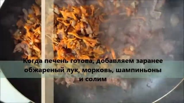 Кулинарный рецепт Паштет из куриной печени ( с грибами)