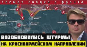 Сводка за 10 сент🔴Россия начала освобождать Курскую обл. Возобновили наступление под Красноармейском