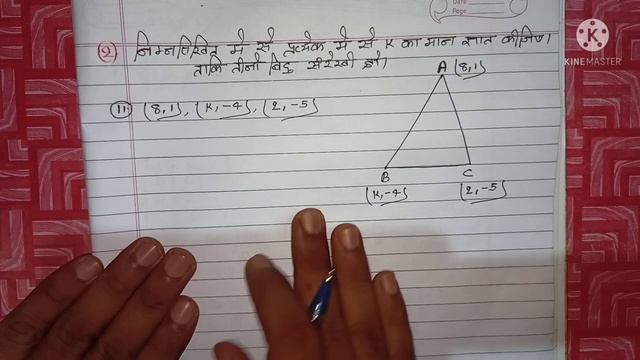 class 10 MATHS chapter 7 exercise 7.3 question 2 ka all part