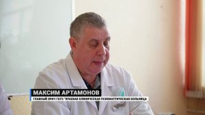 Условия содержания пациентов в психбольнице.