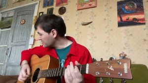 Алёна даст? (песня под гитару)