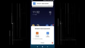 Как заблокировать расположение иконок и рабочий стол на android?