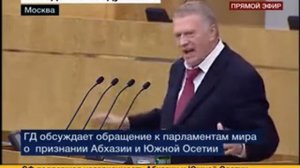 Жириновский о Грузии