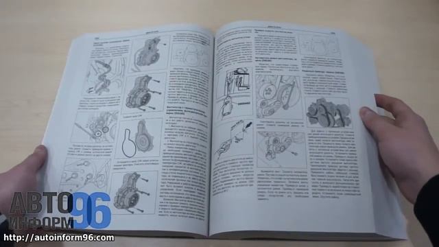 Руководство по ремонту Volvo FM смотреть онлайн