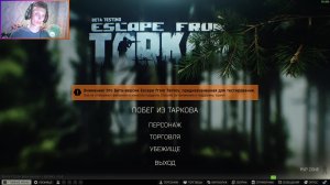 Escape from Tarkov: Пивной стрим по таркову - Зачистка маяка