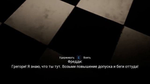 Мишк фреде и гольф | ФНАФ СЕКЬЮРИТИ БРИЧ | #8