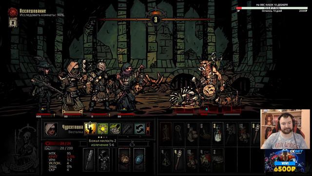 Темнейшее Подземелье Часть 3 | Прохождение DD Crimson Court ViviLatvia | Darkest Dungeon New Mode