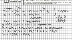 Задание № 205 - Математика 6 класс (Виленкин, Жохов)
