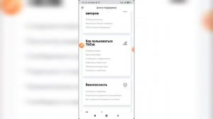 Как написать сообщение в Тик Токе? Почему я не могу отправить личное сообщение в Tik Tok?