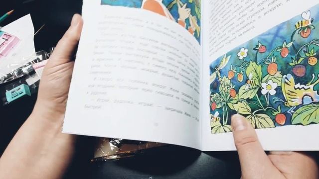 Обзор книжек из моего детства и несколько художественных принадлежностей