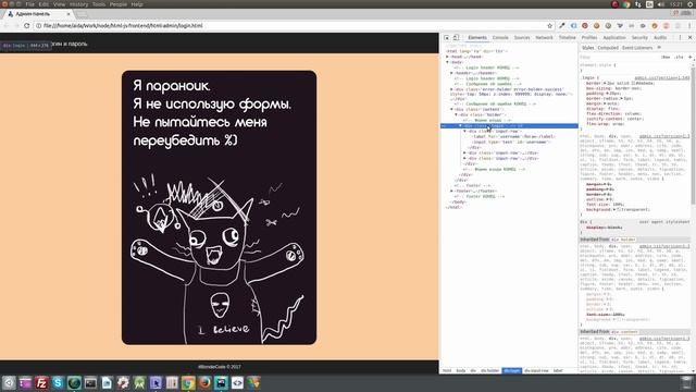 Форма логина. Макет админ-панели. Валидация полей формы. JavaScript Front-end. Урок 5. смотреть онлайн
