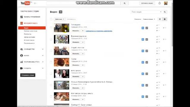 Как удалить видео на канале You Tube смотреть онлайн