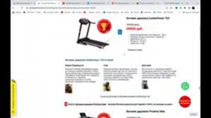 Беговая дорожка Torneo Linia T-203 отзывы и обзор репутации в интернете