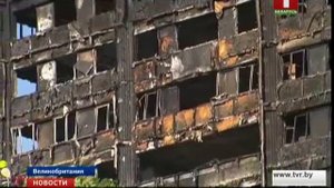 Пожар в Лондоне был спровоцирован коротким замыканием в морозильнике